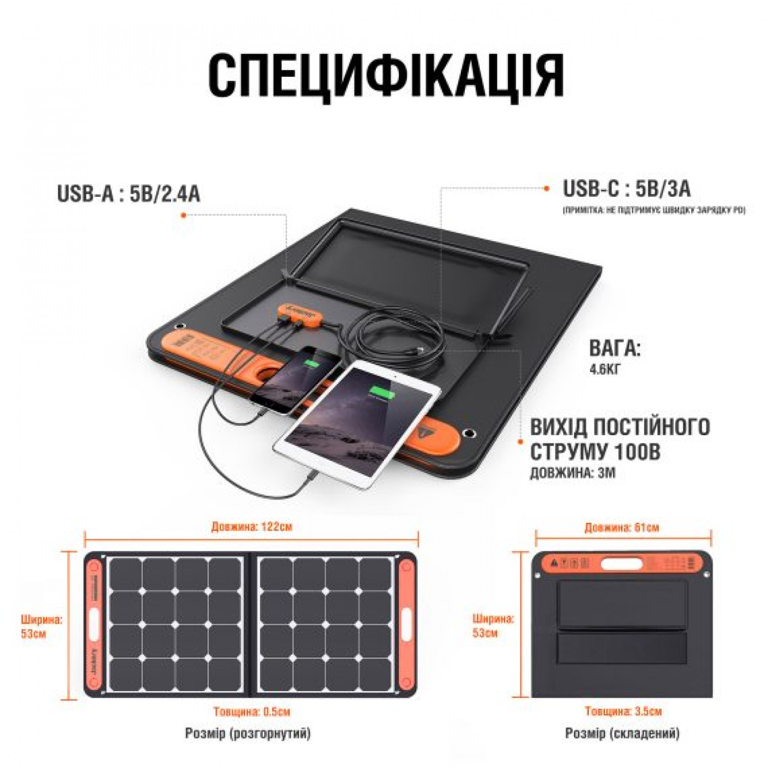 Солнечная панель Jackery SolarSaga 100 W