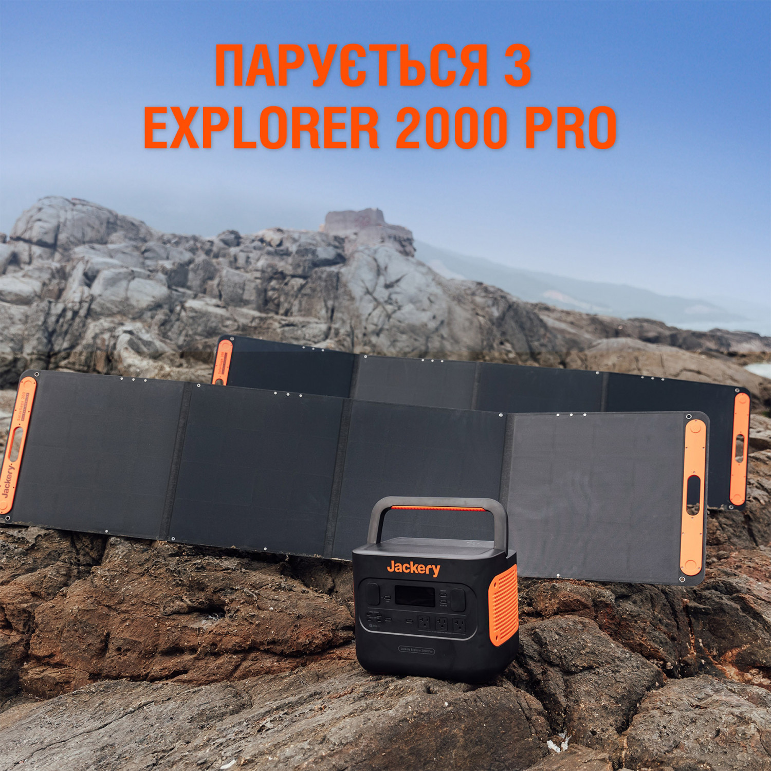 Солнечная панель Jackery SolarSaga 200 W