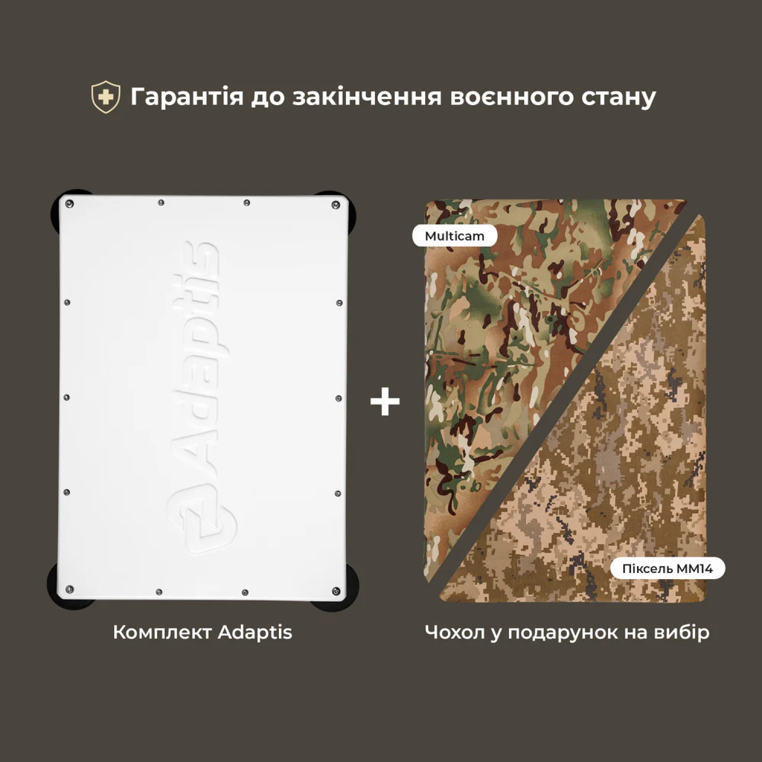 Набор: терминал Starlink Gen3 + корпус Adaptis G3kit + питание 12-56V