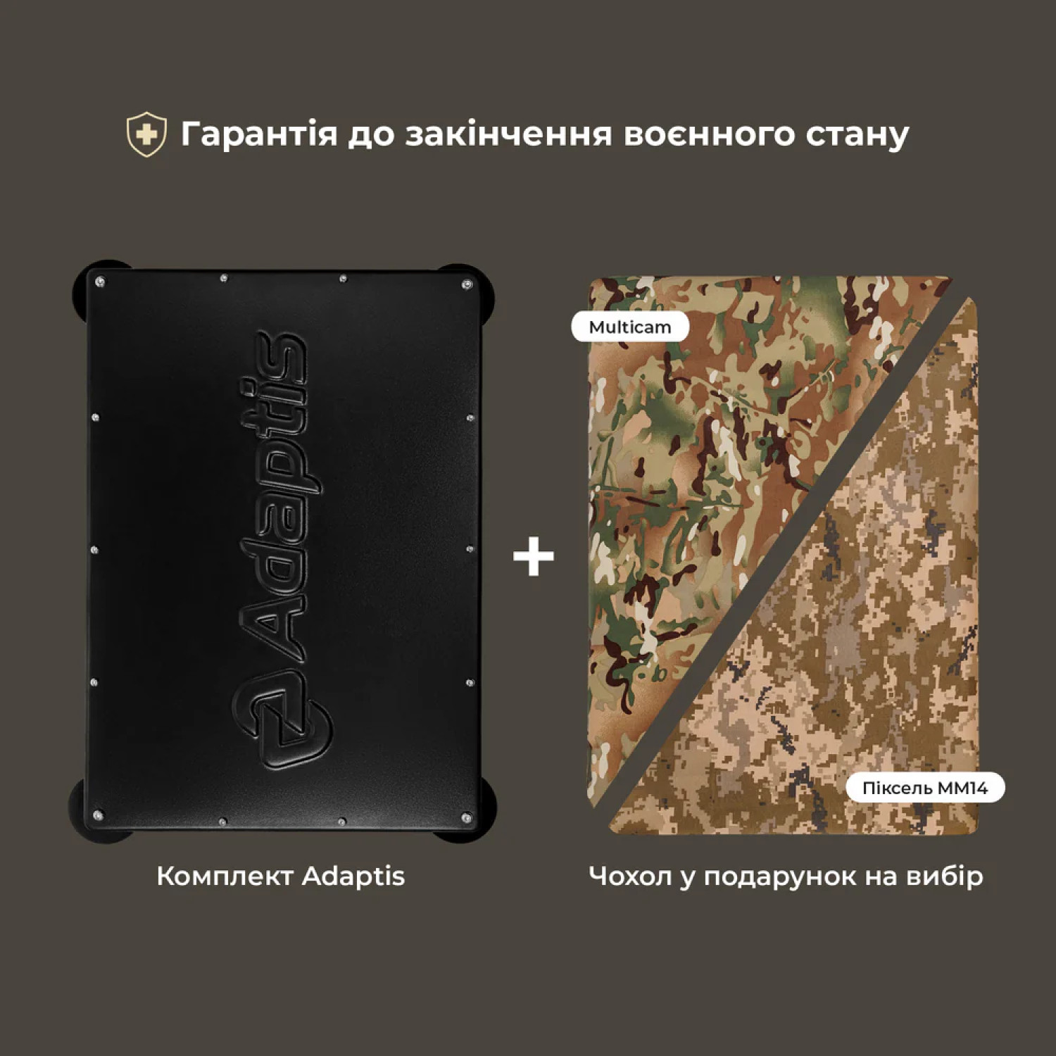 Набор: терминал Starlink Gen3 + корпус Adaptis G3kit + питание 12-56V