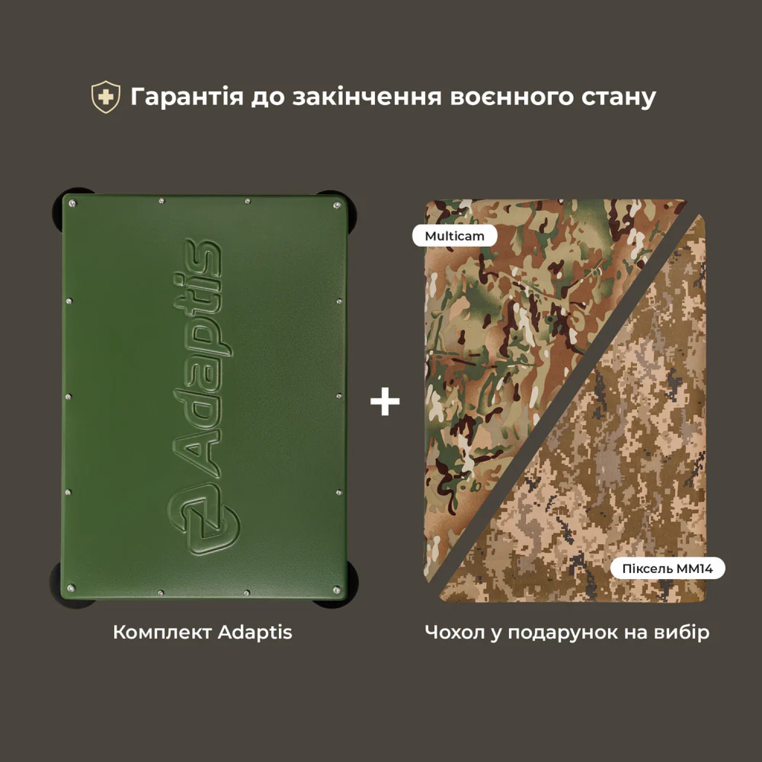 Набор: терминал Starlink Gen3 + корпус Adaptis G3kit + питание 12-56V