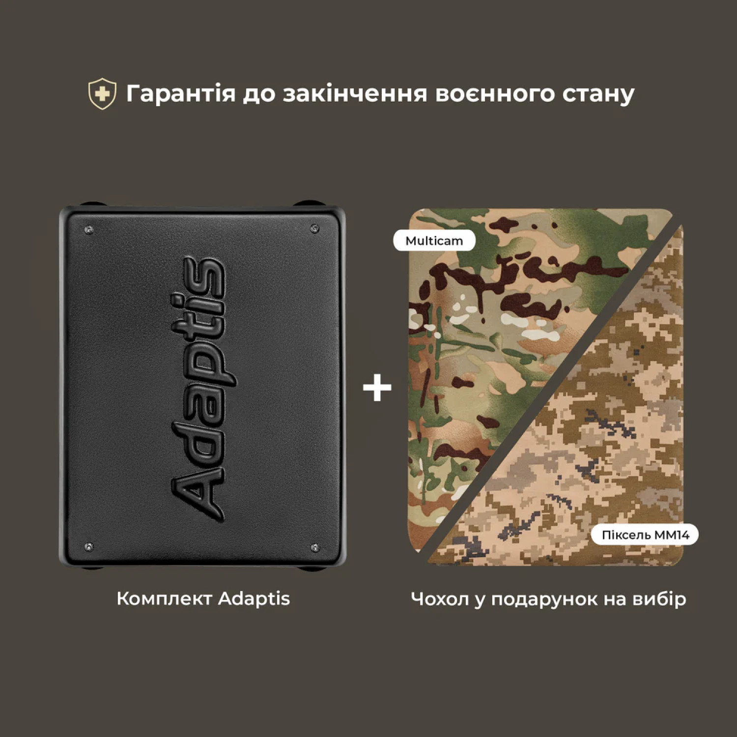 Набір Adaptis MiniKit: термінал Starlink Mini + Kорпус на Aвто + Адаптер 12-24V