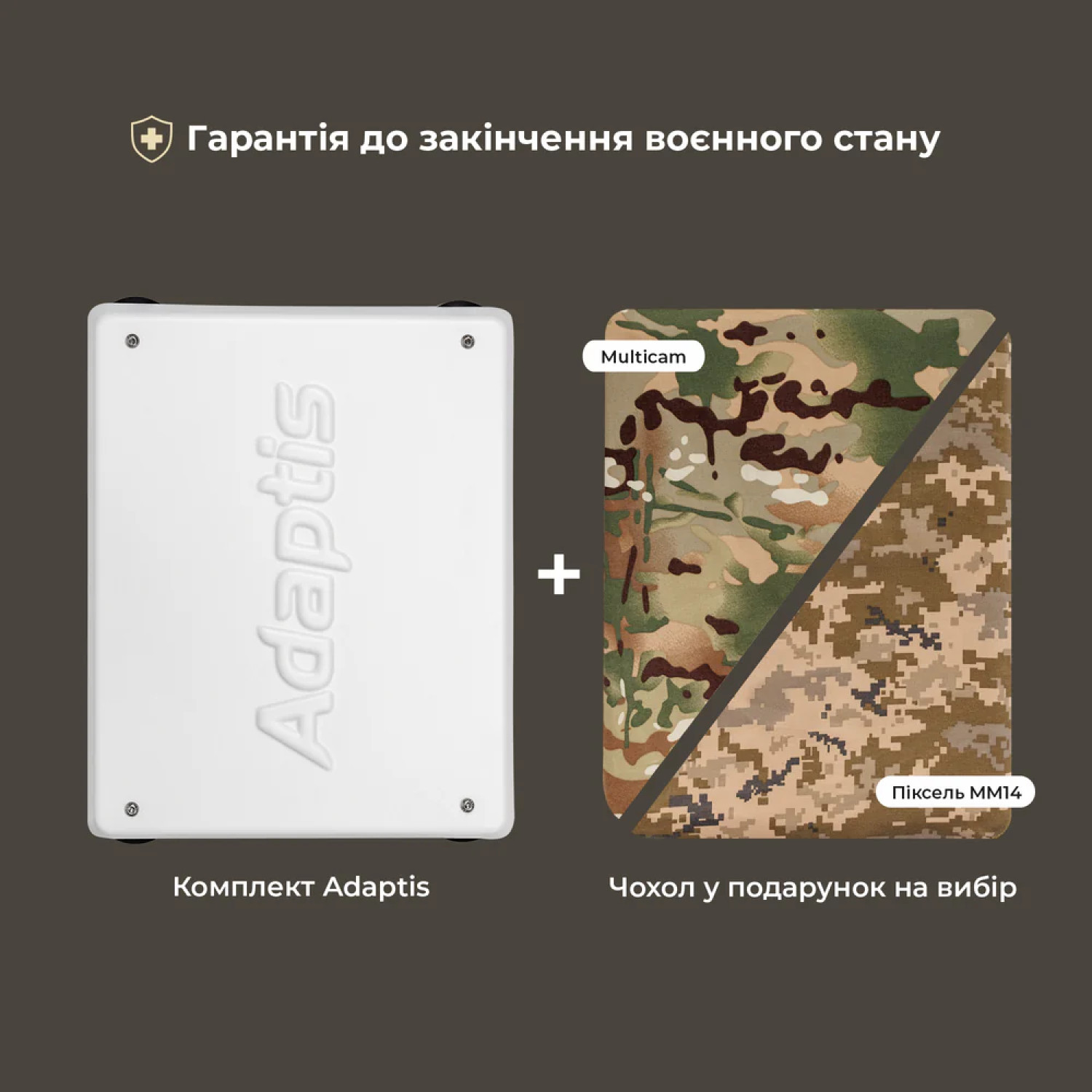 Набор Adaptis MiniKit: терминал Starlink Mini + Корпус на Авто + Адаптер 12-24V